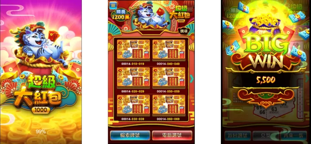 全新獨家富遊新刮刮樂，超級大紅包頭獎1200萬