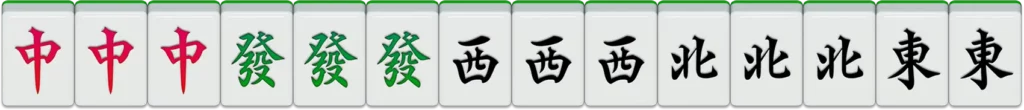 富遊棋牌-二人麻將：字一色64番