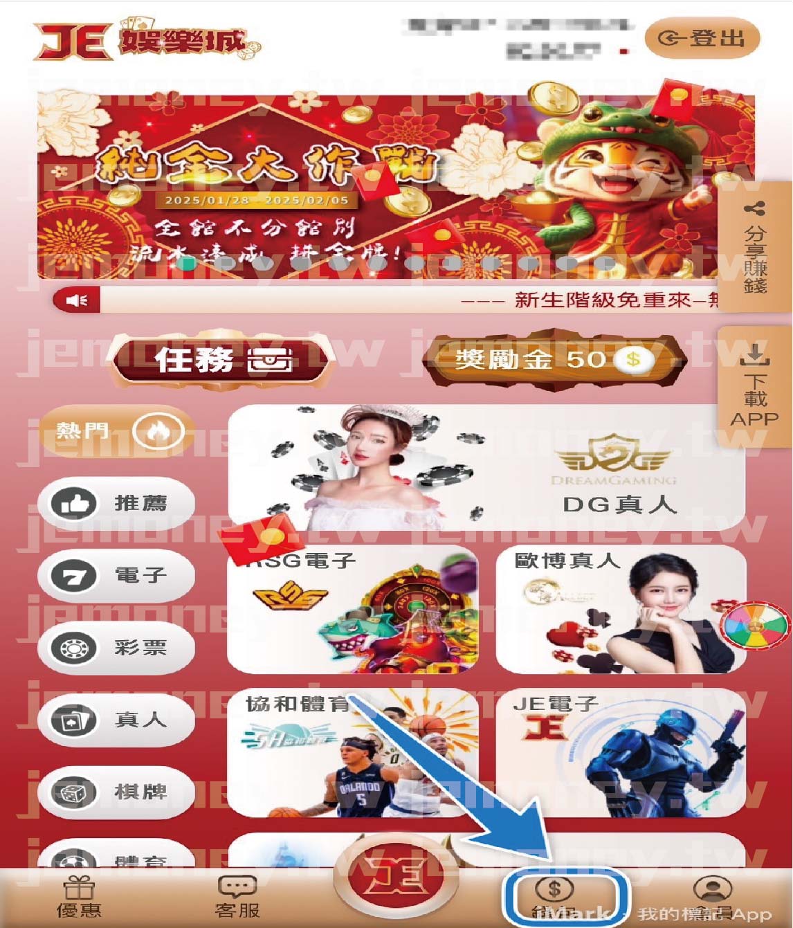 「財神 娛樂城儲值教學示範畫面,底部導航列藍色箭頭標示出「錢包」按鈕,提示玩家如何進行儲值操作。」