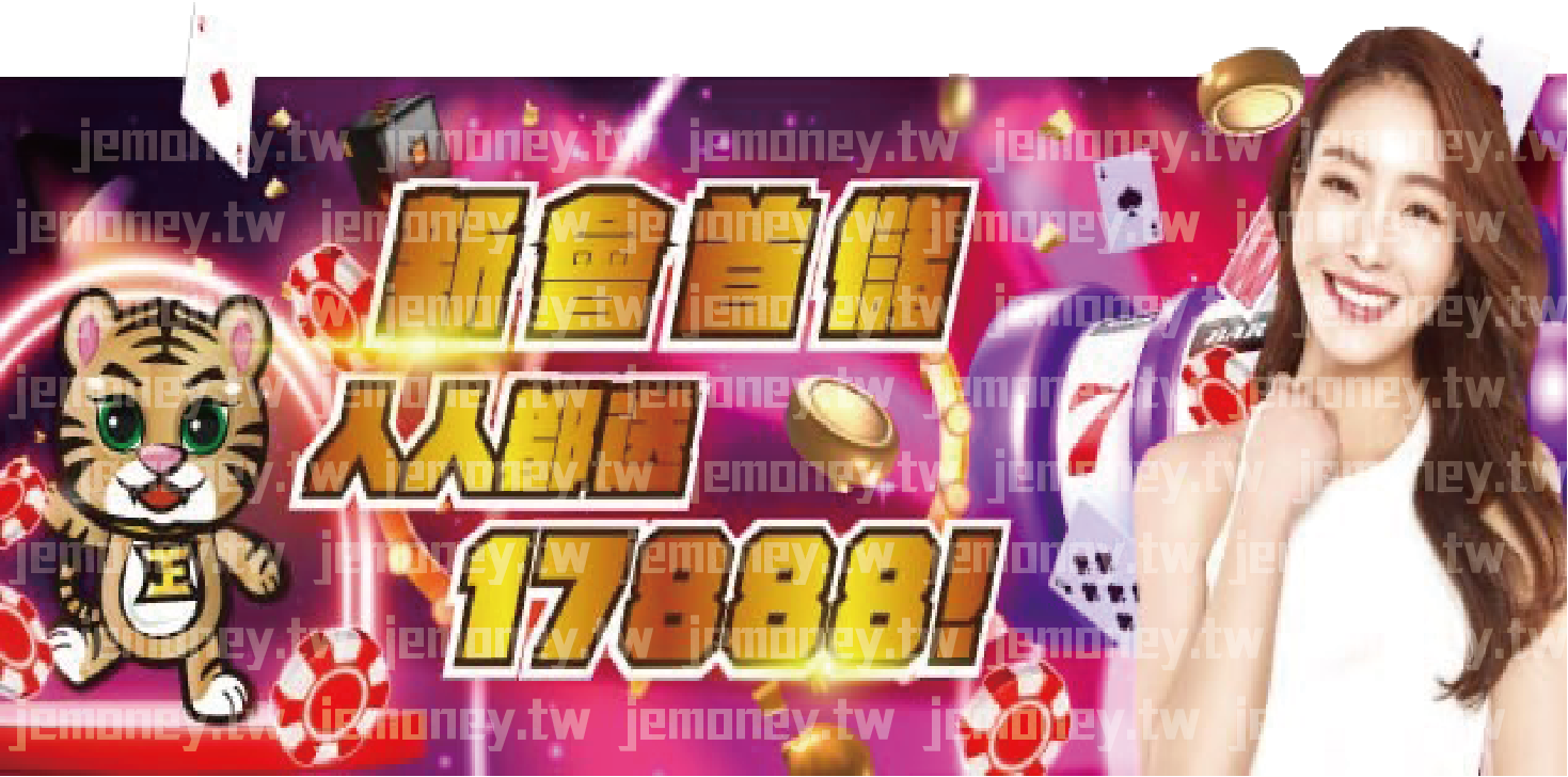 「財神 娛樂城新會員首儲優惠廣告,標語強調『新會首儲 人人都送 17888!』,背景為紫色炫光特效,飛散金幣、紅色籌碼與撲克牌增添氛圍,左側為可愛虎吉祥物,右側有微笑美女增強吸引力,畫面展現歡樂與豐厚獎勵感。」