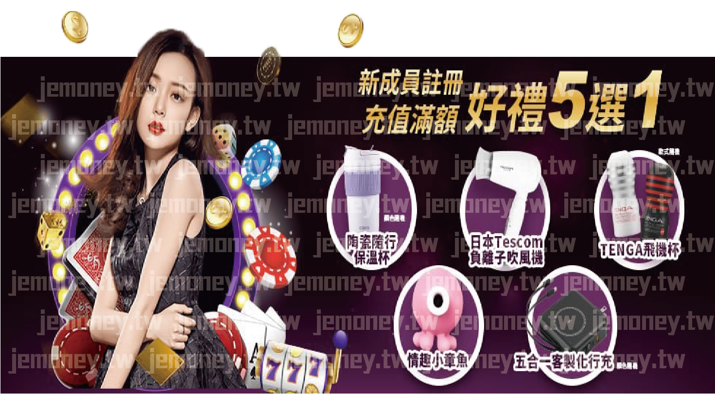 「財神 娛樂城新會員註冊優惠活動廣告,標語強調『新成員註冊 充值滿額 好禮5選1』,背景為紫色場景,飛散金幣與籌碼增添華麗氛圍,左側為紅唇黑髮美女,右側展示五款禮品選擇。」