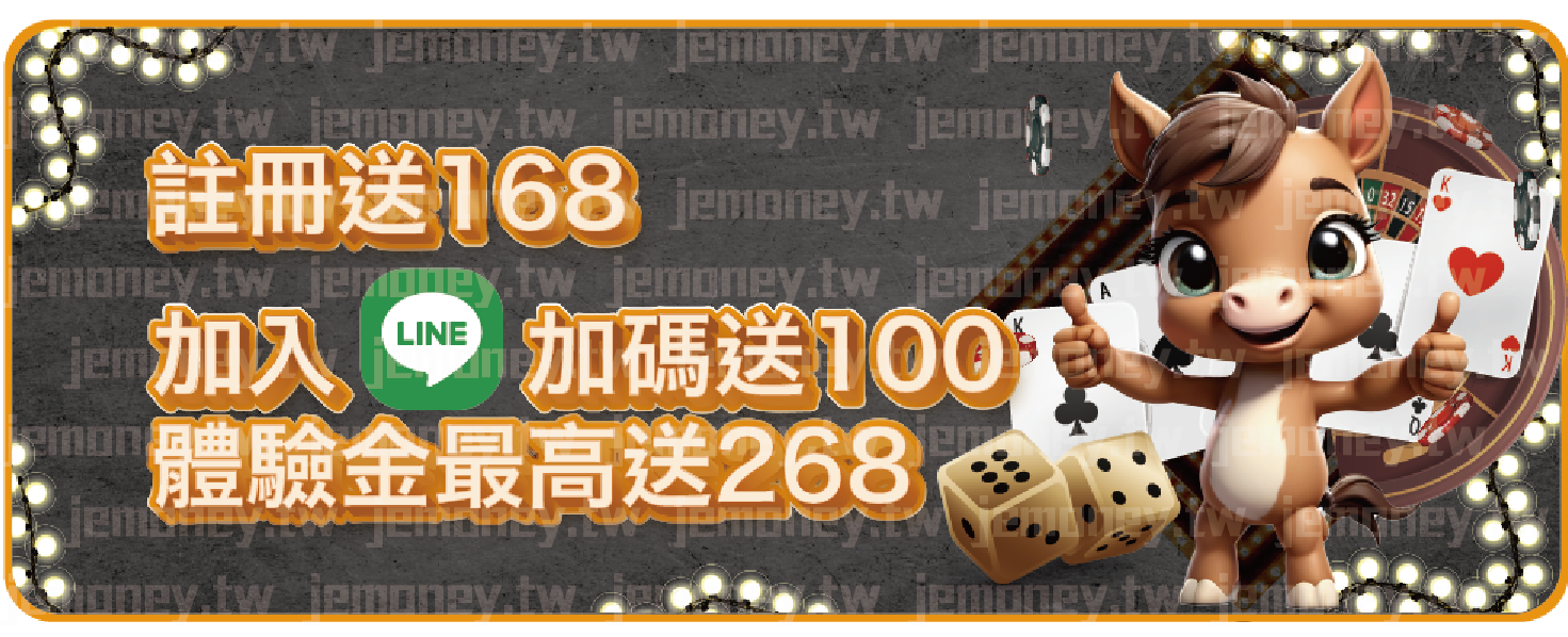 「財神 娛樂城註冊優惠活動廣告,標語強調『註冊送168,加入LINE加碼送100,體驗金最高送268』,背景為黑色質感設計,搭配閃爍燈泡框架增添華麗感,右側有可愛卡通馬吉祥物,手持撲克牌與骰子,營造娛樂氛圍。」